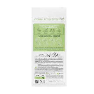 قیمت ایس بال ماچا