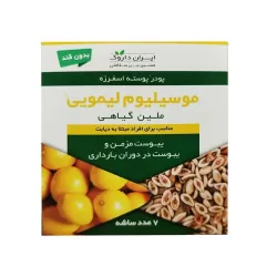 پودر پوسته اسفرزه موسیلیوم ایران داروک لیمو