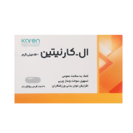 قرص ال کارنیتین کارن 500 میلی گرم 30 عددی