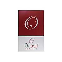 قرص اووژن اروند فارمد  | درمان ناباروری بانوان