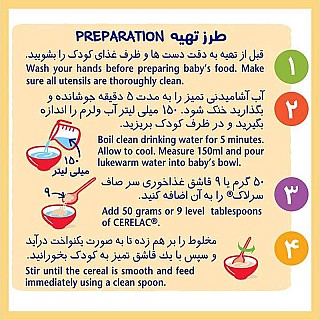 سرلاک برنج به همراه شیر نستله | 400 گرم | غذای کودک بعد از شش ماهگی