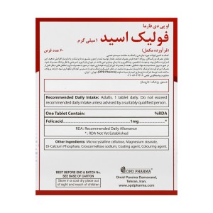 قرص فولیک اسید ۱ میلی‌گرم ۶۰ عدد او پی دی فارما | جلوگیری از کم‌خونی و تقویت مغز