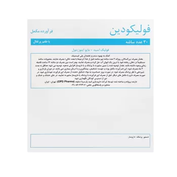 ساشه فولیکودین او پی دی فارما | بهبود سندرم تخمدان پلی کیستیک