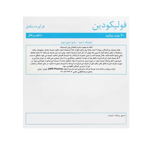ساه فولیکودین opd pharma قیمت ساشه فولیکودین او پی دی فارما