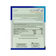 قرص بن آپ او پی دی فارما | مکمل تقویت استخوان و دندان با کلسیم، منیزیم، زینک و ویتامین D3