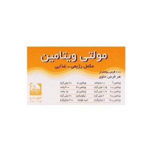 قرص مولتی ویتامین شهر دارو 100 عددی | حاوی ویتامین ها و مواد معدنی ضروری بدن