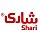 شاری | Shari