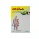 قیمت کپسول پروبیوتیک بایو ذن دی تک ژن فارما