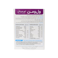 کپسول ول وومن اوریجینال ویتابیوتیکس 30 عددی | مولتی ویتامین کامل برای خانم ها