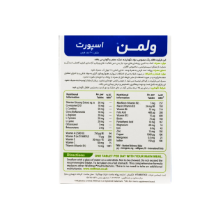 خرید ولمن اسپرت