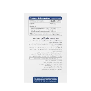 خرید امگا پلاس ویواتیون