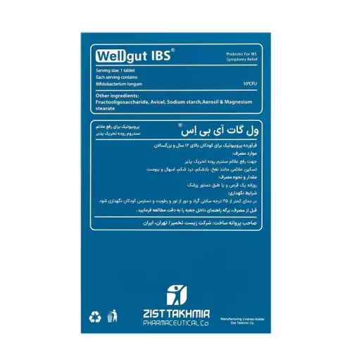 قرص ول گات ای بی اس زیست تخمیر 30 عددی قیمت قرص ول گات ای بی اس زیست تخمیر