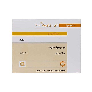 کپسول ویتامین ای زاویت 100 زهراوی، بسته 100 عددی، مناسب برای تامین ویتامین ای بدن و حفظ سلامت عمومی