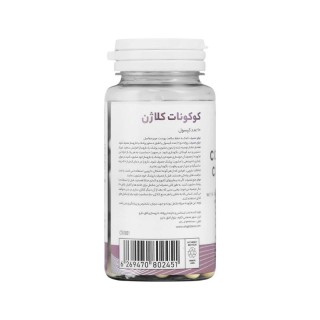 کوکونات کلاژن مای ویتامینز