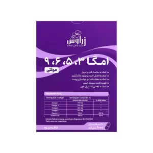 کپسول امگا 3 5 6 9 زراوش | کمک به سلامت قلب و عروق 