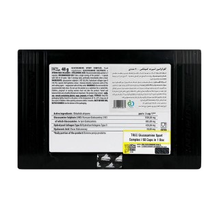 گلوکزامین خارجی ترک