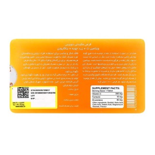 آبنبات ویتامین سی دوبیس