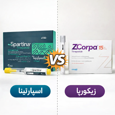 اسپارتینا یا زیکورپا؟ بهترین آمپول لاغری ایرانی برای شما کدام است 