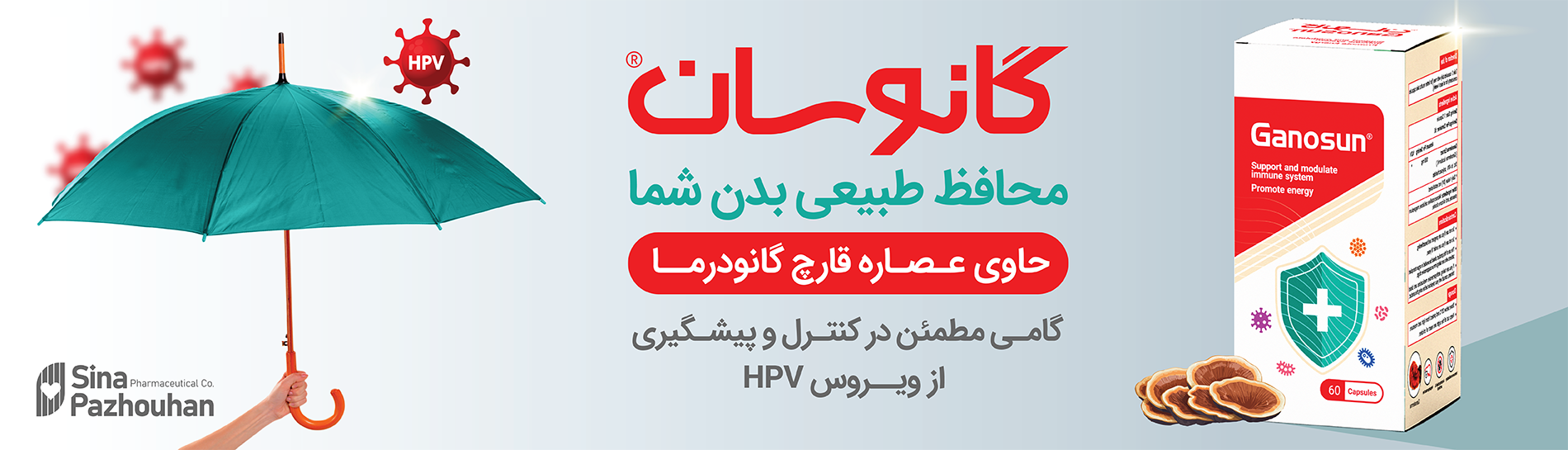 خرید کپسول گانوسان در داروکالا