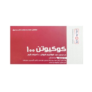 کپسول کوکیوتن 100 جالینوس 50 عددی | حفظ سلامت قلب