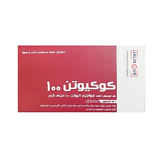 کپسول کو کیوتن ۱۰۰