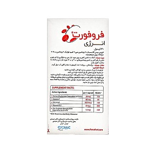 فروفورت انرژی