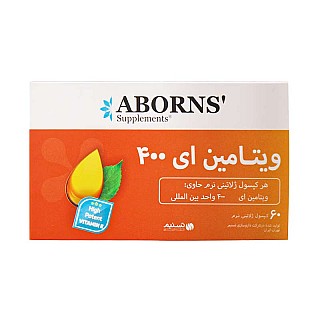 سافت ژل ویتامین ای ابورنز