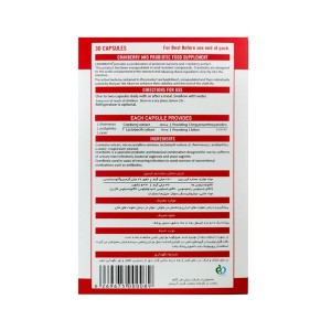 کپسول کرن بایوکام بنیان طب آکام 30 عددی | مناسب برای بهبود عفونت های ادراری