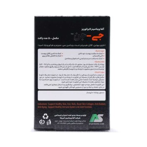 ساشه جی جن آلفا | 5 عدد | حاوی کلاژن ویتامین سی هیالورونیک اسید و بیوتین
