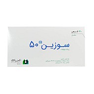 قرص سوزین الحاوی  | مکمل ضد ریزش مو حاوی زینک