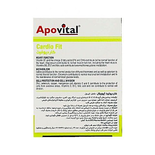 کاردیوفیت اپوویتال