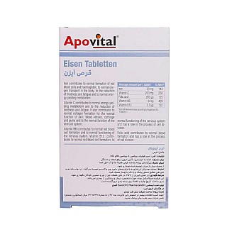 قرص آیزن آپوویتال | رفع ضعف و خستگی و کم خونی