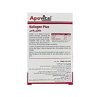 قرص کلاژن پلاس آپوویتال 30 عددی | حاوی ویتامین سی و لیزین برای جوانسازی پوست