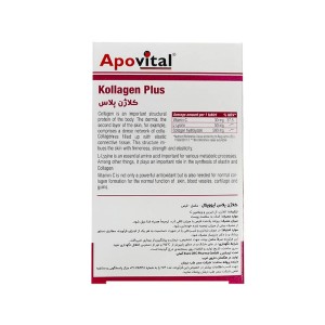 قرص کلاژن پلاس آپوویتال 30 عددی | حاوی ویتامین سی و لیزین برای جوانسازی پوست