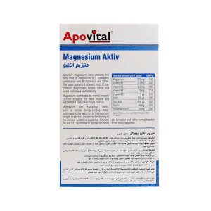 قرص منیزیم اکتیو آپوویتال 30 عددی | برای تقویت مفاصل و افزایش انرژی