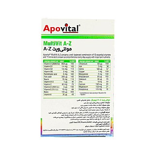 قرص مولتی ویت ای تا زد اپوویتال