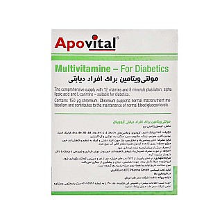 بهترین مولتی ویتامین برای دیابتی ها