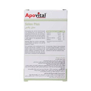 کپسول سلن پلاس آپوویتال | حفظ سلامت  پوست، مو و ناخن