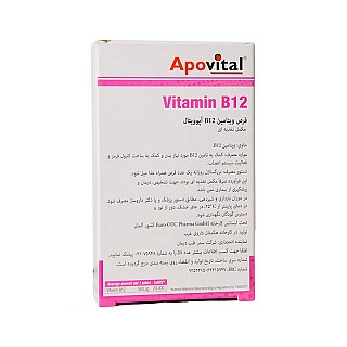 ویتامین ب ۱۲ آپوویتال