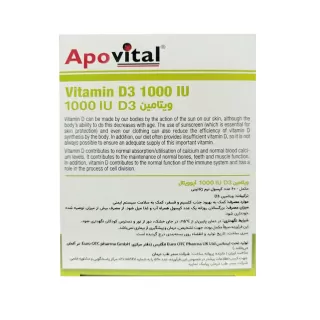 ویتامین د3 آپوویتال