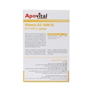 قرص ویتامین د3 1000 آپوویتال 30 عدد