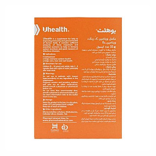 کپسول یو هلث برای چی خوبه