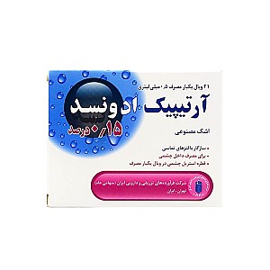 قطره اشک مصنوعی آرتیپیک ادونسد 0.15 درصد | قطره استریل چشمی