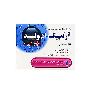 قطره اشک مصنوعی آرتیپیک ادونس