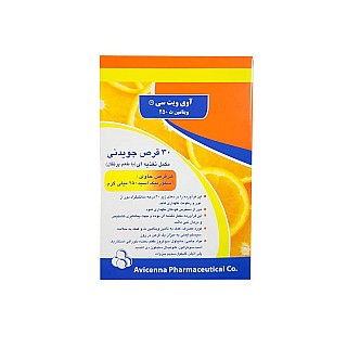 قرص جویدنی ویتامین سی ۲۵۰