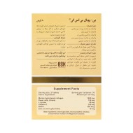 بی رویال بی اس کی | کمک به جوانسازی پوست با کلاژن و رویال ژلی