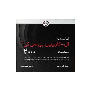 ویال خوراکی ال کارنیتین بی اس کی 2000 | چربی سوز