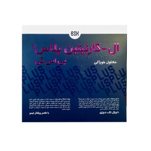 ویال ال کارنیتین پلاس بی اس کی | ترکیب کارنتین و آرژنین برای کاهش وزن