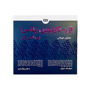 ویال ال کارنیتین پلاس بی اس کی | ترکیب کارنتین و آرژنین برای کاهش وزن