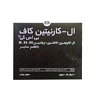 ویال ال کارنیتین کاف بی اس کی ۱۰ عددی | مکمل انرژی زا حاوی کافئین